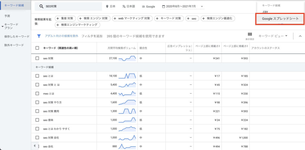 検索結果ダウンロード方法