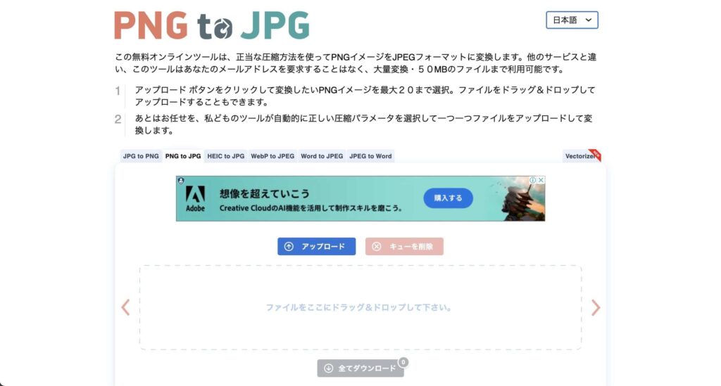 PNG JPG 変換へのリンク